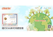健力集團獲得SDG 12（負責任消費和生產）證書和標籤